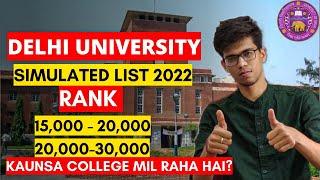 15000+ DU simulated rank? Kaunsa college? DU simulated list 2022| Delhi University simulated list|DU