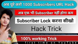 | subscribers decrease sub 4 sub on youtube | how to complete 1000 Subscriber | decrease problem |