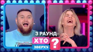 SHUMEI vs KOLA: музичний конкурс – Хто зверху? 2023. Випуск 2. Раунд 3