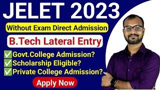 JELET 2023-Without JELET B.Tech Lateral Admission Possible?Scholarship পাবে?Jadavpur Universityভর্তি