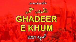 Eid e Ghadeer Manqabat 2021 | Ghadeer e Khum | Safeer Abbas