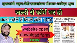 मुख्यमंत्री बहन-बेटी स्वावलंबन योजना आवेदन शुरूCm Bahan Beti Swalamban Yojana Online Apply