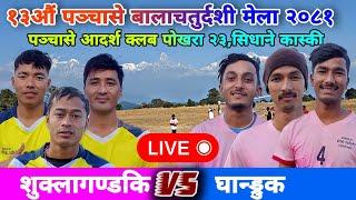 shukklagandaki vs ghandruk panchase volleyball Live