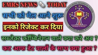 EMRS UPDATE || EMRS REJECTED CANDIDATE || EMRS NEWS TODAY || JSA JOINING DATE ||EMRS TRANSFER UPDATE