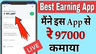 Best App Earning Proof रे 97000 || How to Earn money from online | No investment Earning App ?