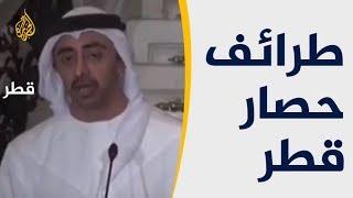 أطرف الأخبار والشائعات منذ حصار قطر