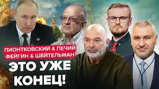 ‼️Китай РЕЗКО меняет войну | ПИОНТКОВСКИЙ, ШЕЙТЕЛЬМАН, ФЕЙГИН, ПЕЧИЙ | Лучшее за апрель