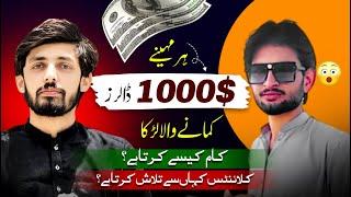 How to Earn 1 Lac Rupees from Guest Posting | Easy Methods | Success Story | Fakhar Nazir