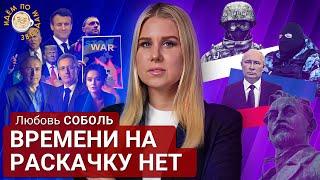 Идем по звездам. Любовь Соболь: "Происходит расцвет гражданского общества"