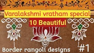 Easy Sravanamasam muggulu | Beautiful border rangoli for festivals | Simple Lakshmi pooja rangoli