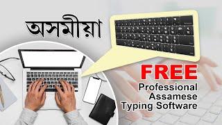 Free Assamese Typing Software | Winlipi Assamese Keyboard | Chapter 2 | Xiko Ahok