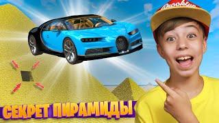 Я УЗНАЛ СЕКРЕТ ПИРАМИДЫ!  Смертельные испытания машин в BeamNG.Drive