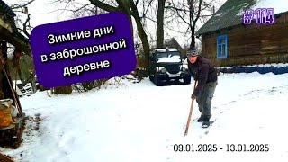 Winter holidays in an abandoned village...