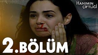 Hanımın Çiftliği 2. Bölüm - FULL BÖLÜM