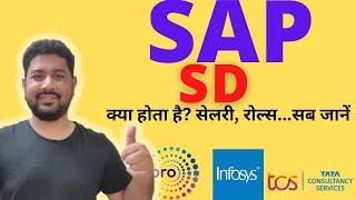 SAP SD explained in detail | Salary | Scope | Certifications in Hindi#sapsd   #saptraining