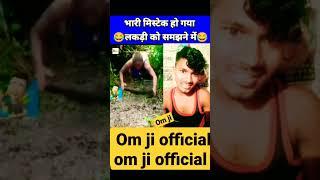 Reels instagram viral video  best funny video # tik tok # #short #treding#comedy #om ji official