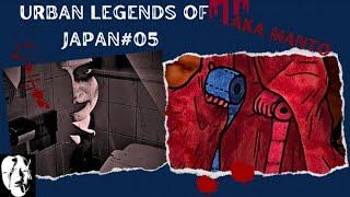 J- Horror: Urban Legend of Japan #05 : Aka Manto