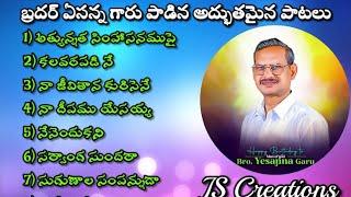 Bro.Yesanna songs jukebox | christian worship songs jukebox #yesannasongs #hosannaministries #jesus