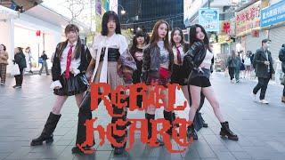 [KPOP IN PUBLIC] IVE - REBEL HEART | Dance Cover | Asp3c from Hong Kong