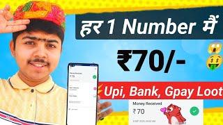 2025 BEST EARNING APP || EARN DAILY FREE MONEY WITHOUT INVESTMENT || SIDH EARN POINT