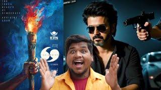 Thalapathy 69 official update | Thalapathy vijay | H . Vinoth | solurathakelu