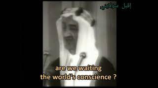 King Faisal - Last Speech before his assassination.