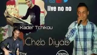 Cheb Diab avec Kader Tchikou  ha No No masda9li walo  live medahat tiaret 2018