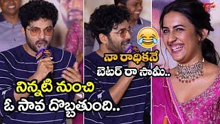 Siddhu Jonnalagadda Funny Comments On Niharika Koindela @Committee Kurrollu Trailer Launch