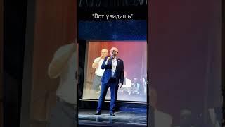 «Вот увидишь» Алексей Никитюк Дуэт «В ритмах сердца»