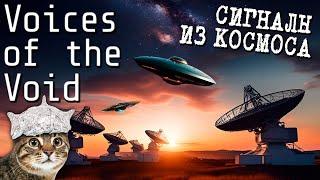 УСТРОИЛСЯ НА РАБОТУ ЛОВИТЬ СИГНАЛЫ ИЗ КОСМОСА!  Voices of the Void ► Прохождение #1