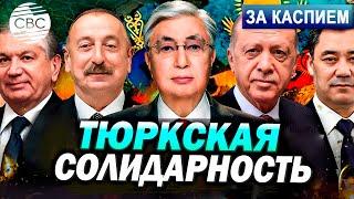 ОТГ: 15 лет тюркского единства | Казахстан экспортировал уран на 2 млрд долларов