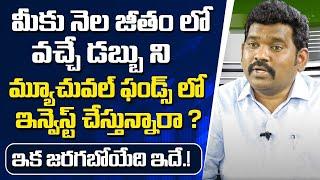 Ram Prasad : Exellent investment Plan for Long Term 2024 | Mutual Funds Investment in Telugu #money