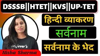 HINDI FOR HTET  CTET UPTET DSSSB EXAMS BY NISHA SHARMA