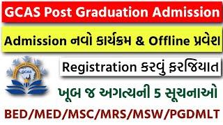 GCAS Post Graduation Offline Admission & New Registration Last Date 2024 | GCAS PG Round 2 Admission