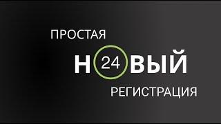 Приват24 регистрация   ПРОСТО и БЫСТРО в НОВОЙ версии интернет банкинга
