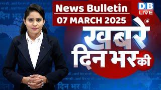 din bhar ki khabar | news of the day, hindi news india | top news | Rahul Gandhi | Nitish |  #dblive