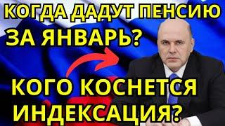 🟢Две пенсии в декабре и январская индексация: что скрывают графики выплат?