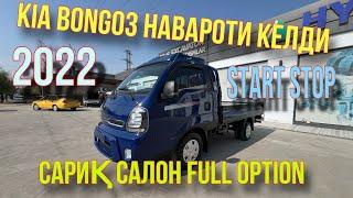 913500400. Kia Bongo3 2022 LPG ЗЎРИ СОТИЛАДИ. #hyundai #hyundaiporter #kiauzbekistan #kiabongo #kia