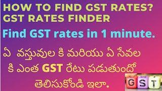 GST RATE FINDER|FIND GST RATES-IN 1 MIN.|FIND GST RATES,HSN/SAC CODES ON OFFICIAL WEBSITE|TAX LOGIC|