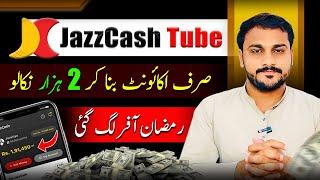 Jazzcash tube withdrawal Proof | New Earning App Today In Pakistan 