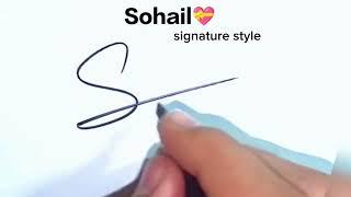 Sohail name signature || s stylish signatures #sohail #signature #youtube #trending #shortvideo #fyp