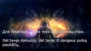 Тимур Гатиятуллин - За спиной [LIETUVIŠKAI] Timur Gatijatullin - Za spinoj