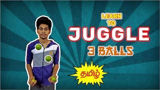 Learn to Juggle 3 Balls in 3 Minutes Tamil(தமிழ்) With Clear Animation and English CC #StayHome