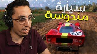 Forza Horizon 5 | !هذي السيارة نحس مو طبيعي