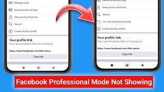 How to turn on Facebook Professional mode | Facebook New Update Professional Mode