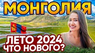 МОНГОЛИЯ: что нового? Красивые места в Монголии и полезная информация от гида