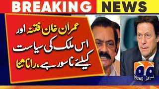 Rana Sanaullah Big Statement about Imran Khan