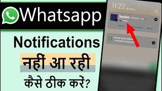Whatsapp Notification Not Showing On Home Screen | Whatsapp notification show nhi ho raha hai