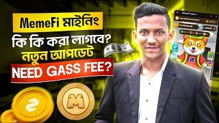 MemeFi New Update | MemeFi Listing Date | MemeFi Gas Fee