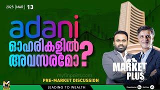 Adani ഓഹരികളിൽ അവസരമോ ? | Airtel | Nifty | Bank Nifty | Stock Market News Malayalam | MyFin Point